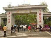 南京大學(xué)中華文化研究院