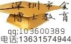 深圳PCB培訓(xùn)學(xué)校