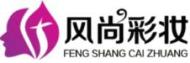 湖北宜昌風(fēng)尚彩妝培訓(xùn)機(jī)構(gòu)