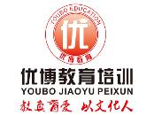 江陰市優(yōu)博教育咨詢有限公司