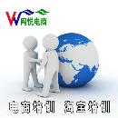 廣州網(wǎng)悅電子商務(wù)有限公司