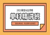 湖北基金從業(yè)資格課程推薦：基金法律法規(guī)、職業(yè)道德與業(yè)務(wù)規(guī)范