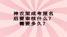 湖北統(tǒng)招專升本報名需要什么要求？