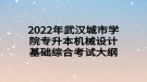 湖北普通專升本考試如何看準(zhǔn)確的錄取率？