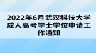 湖北自考大專畢業(yè)需要多久考完？