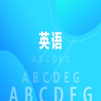 英語(yǔ)（教育方向）