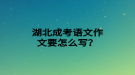 2022年湖北商貿(mào)學(xué)院普通專升本產(chǎn)品快題設(shè)計考試大綱