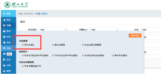 湖北大學(xué)成教畢業(yè)證辦理及電子注冊(cè)工作流程