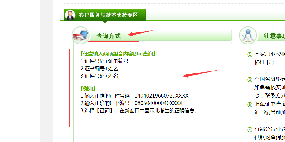 湖北省保育師成績(jī)查詢步驟3