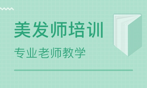 美發(fā)師資格證怎么考？美發(fā)師資格證書分幾級