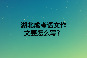 2022年湖北商貿(mào)學院普通專升本產(chǎn)品快題設(shè)計考試大綱